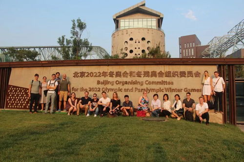 首钢园迎首批外宾 蔡奇书记参观后酒店管理展现新气象