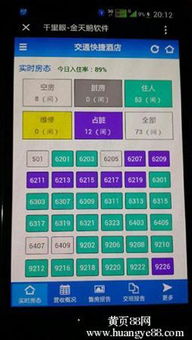 微信营销新玩法 金天鹅酒店客房管理软件助力酒店智慧升级