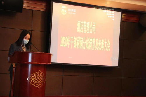 敬业酒店管理公司2020年度工作总结暨表彰大会圆满举行