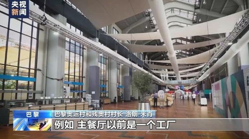 巴黎奥运启示录 高效“省钱”背后的欧洲高福利逻辑